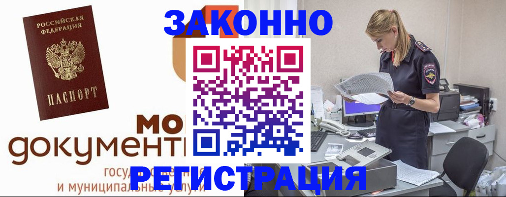 прописка иностранных граждан в Сарапуле
