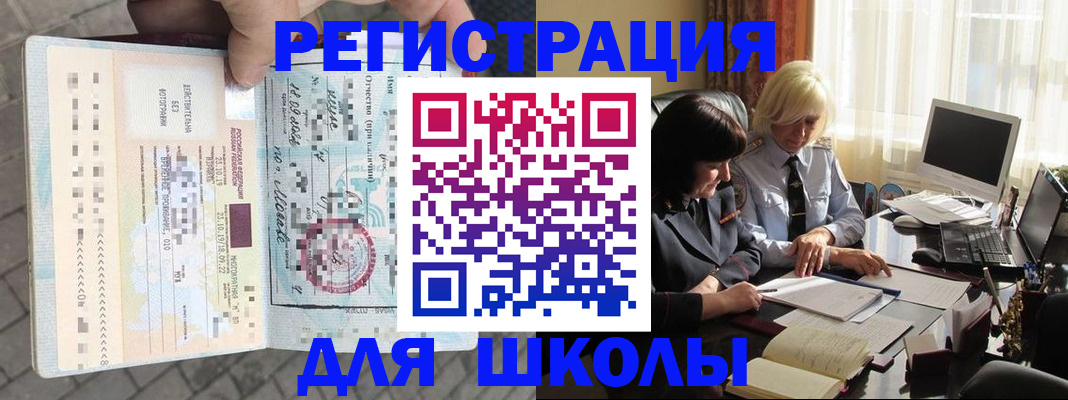 прописка для военкомата в Сарапуле